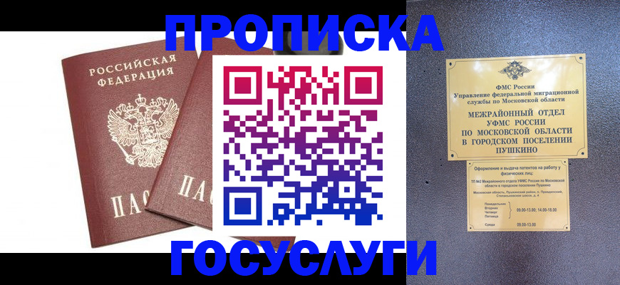 регистрация для дет. сада в Прокопьевске