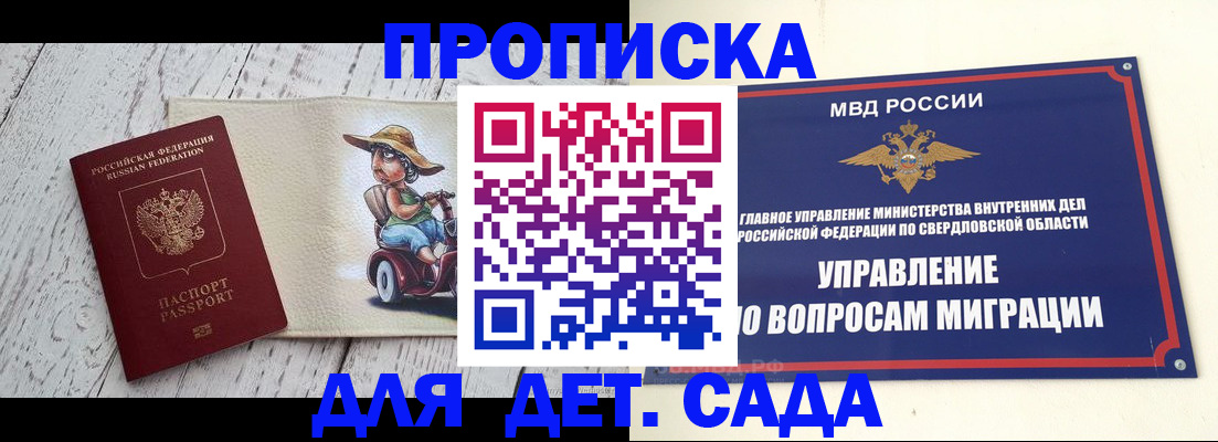 прописка иностранных граждан в Прокопьевске